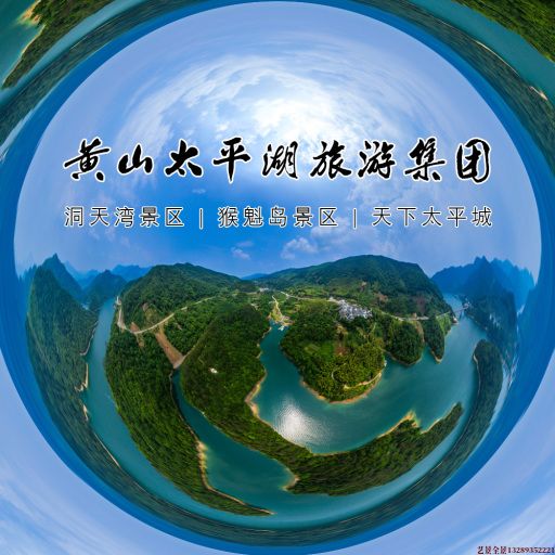 通城720全景拍摄