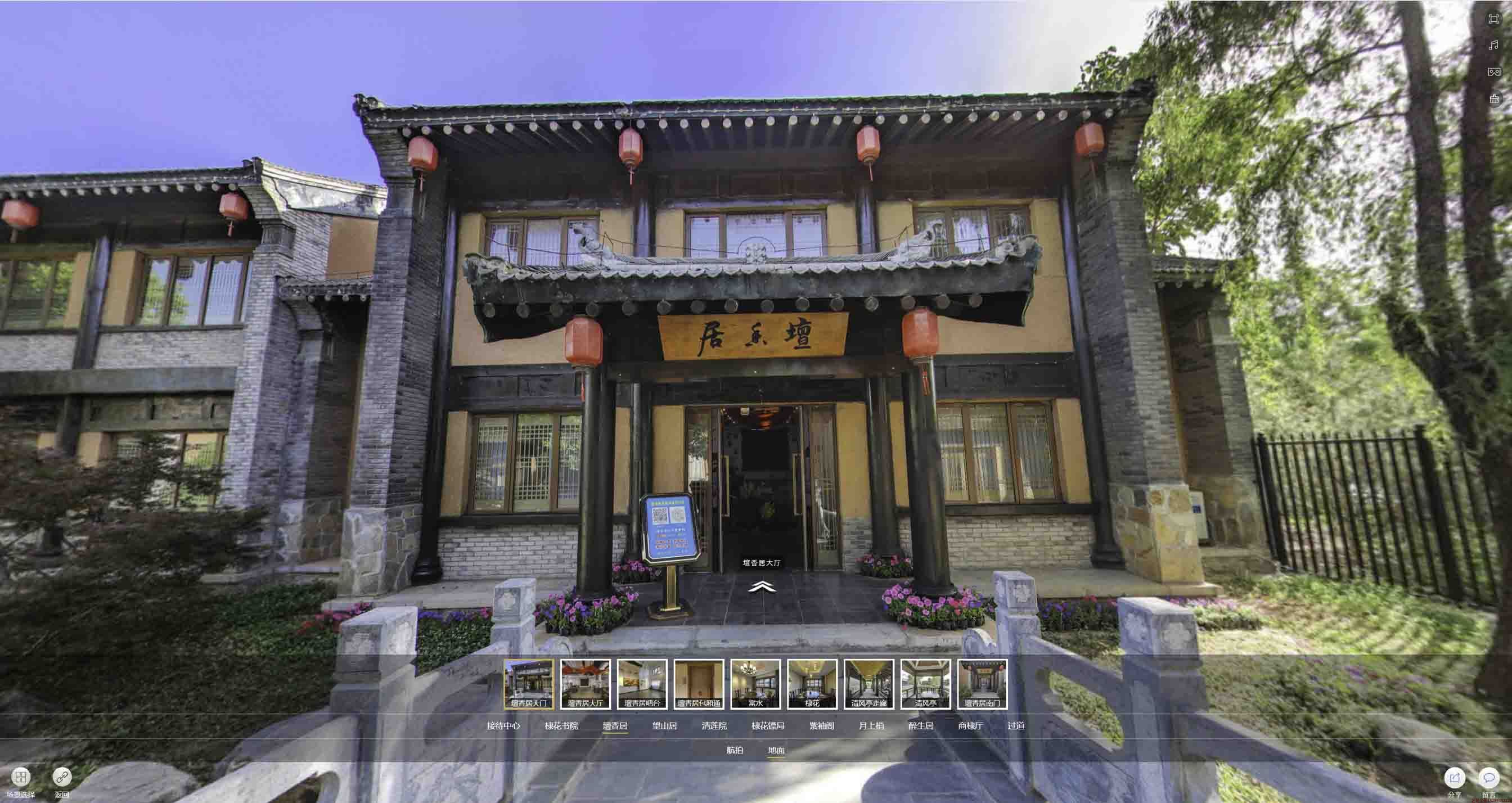 通城美好蕴育生活馆720全景展示
